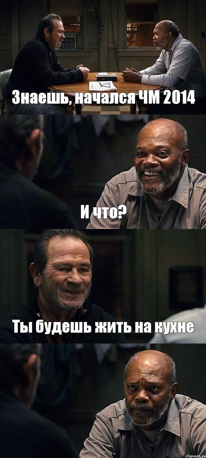 Знаешь, начался ЧМ 2014 И что? Ты будешь жить на кухне , Комикс The Sunset Limited