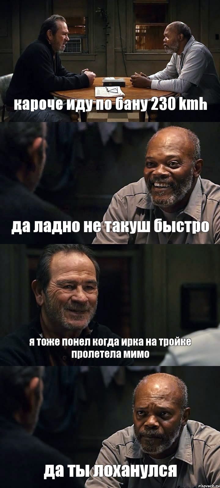 кароче иду по бану 230 kmh да ладно не такуш быстро я тоже понел когда ирка на тройке пролетела мимо да ты лоханулся, Комикс The Sunset Limited