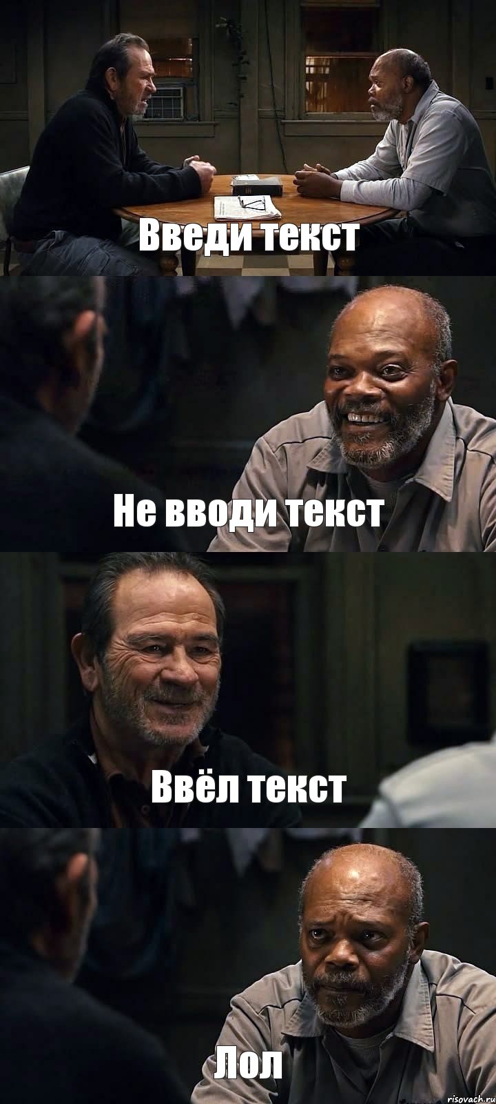 Введи текст Не вводи текст Ввёл текст Лол, Комикс The Sunset Limited