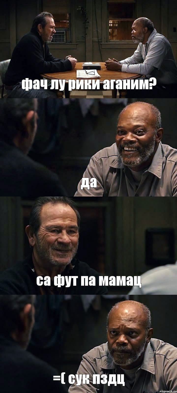 фач лу рики аганим? да са фут па мамац =( сук пздц, Комикс The Sunset Limited