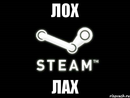 Лох Лах, Мем тигран лох