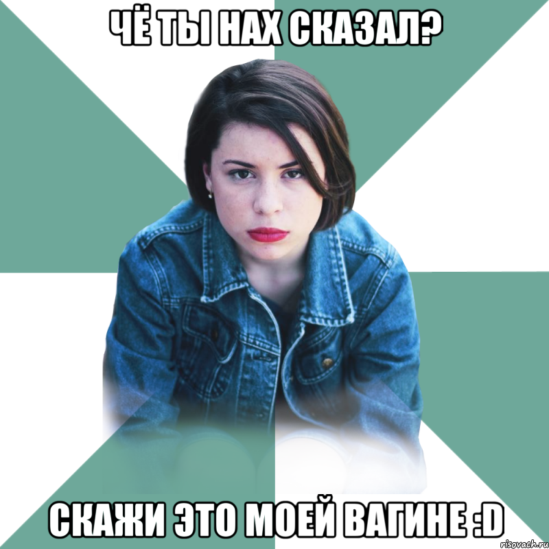 Чё ты нах сказал? Скажи это моей вагине :D, Мем Типичная аптечница