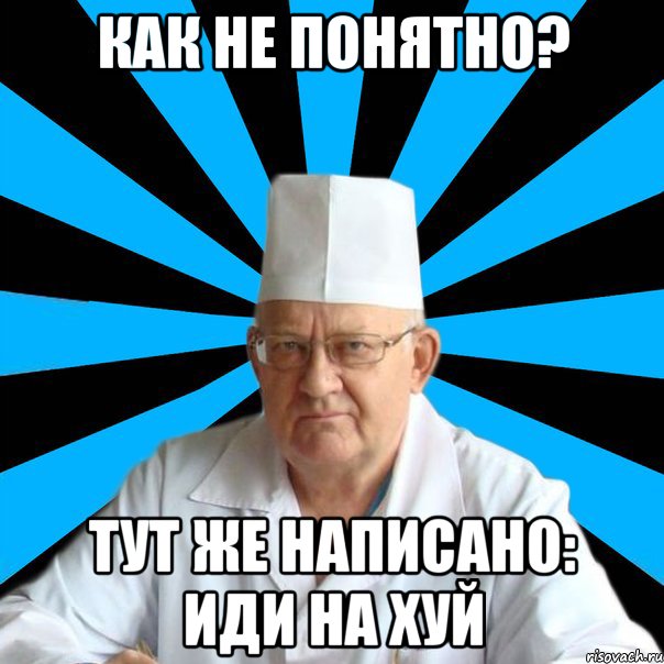 Как не понятно? Тут же написано: иди на хуй