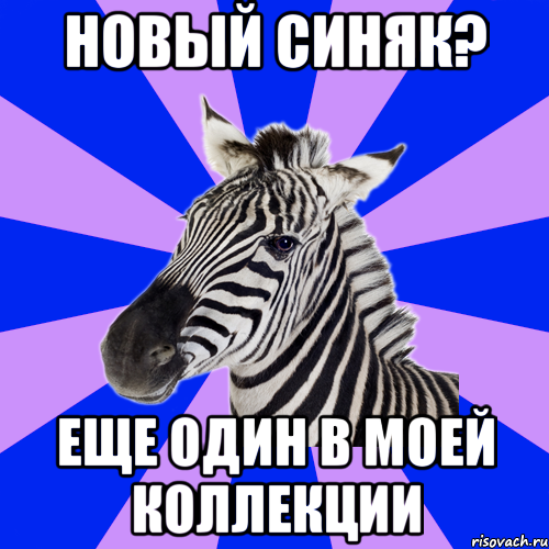 новый синяк? еще один в моей коллекции