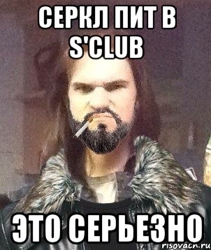 Серкл пит в S'club это серьезно, Мем Типичный Мошер