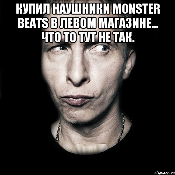 Купил наушники Monster beats в левом магазине... что то тут не так. , Мем  Типичный Охлобыстин