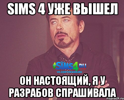 Sims 4 уже вышел он настоящий, я у разрабов спрашивала