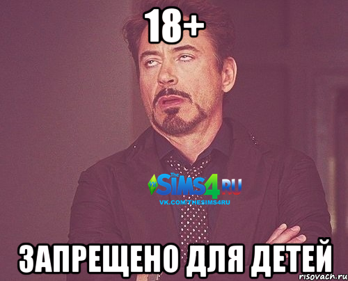 18+ запрещено для детей