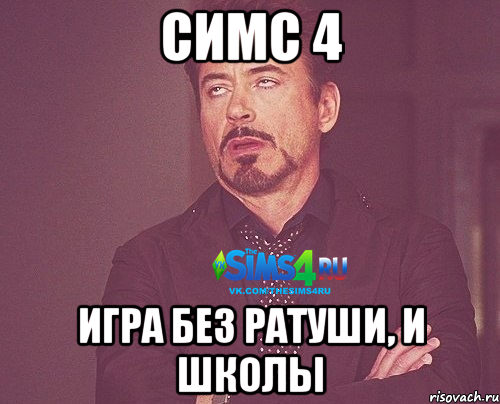 Симс 4 Игра без Ратуши, и Школы