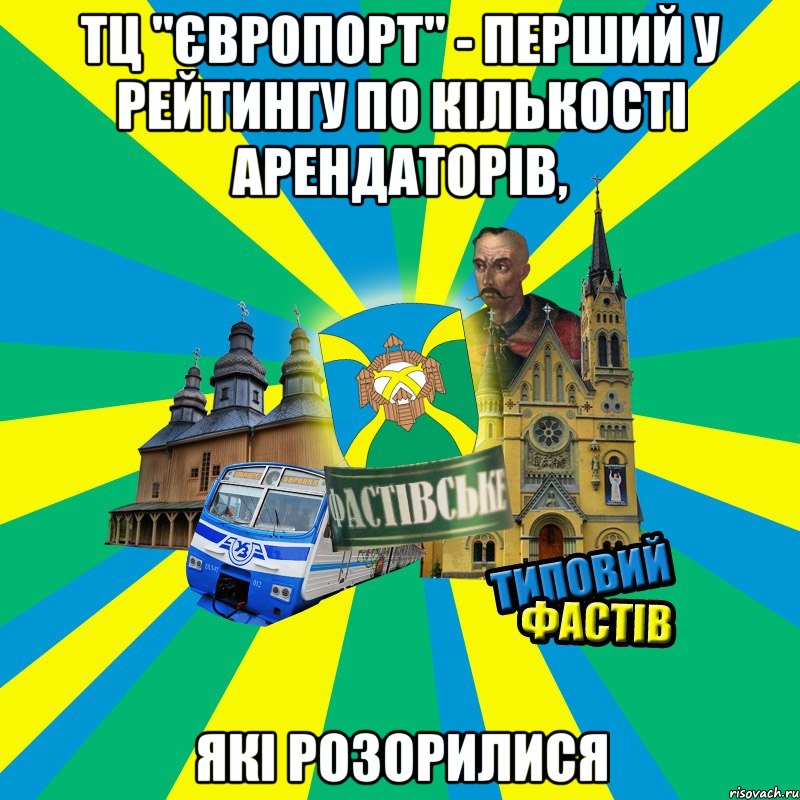 тц "європорт" - перший у рейтингу по кількості арендаторів, які розорилися
