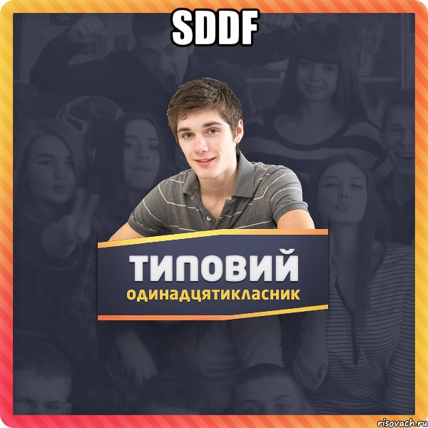 sddf 