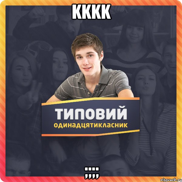 kkkk ;;;;