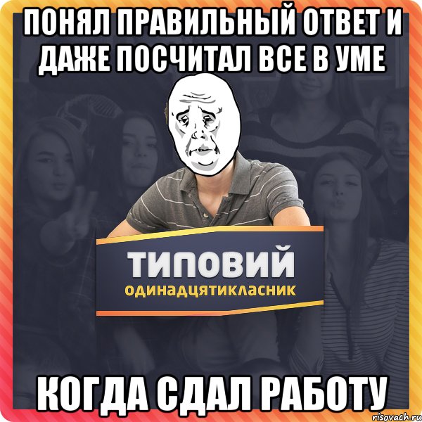 Понял правильный ответ и даже посчитал все в уме когда сдал работу