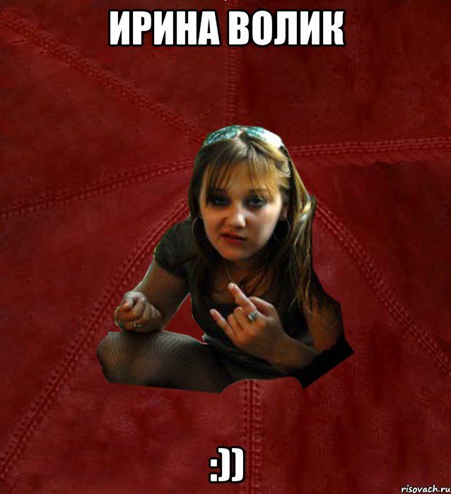 Ирина Волик :)), Мем Тьола Маша