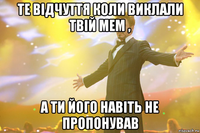 Те відчуття коли виклали твій мем , а ти його навіть не пропонував, Мем Тони Старк (Роберт Дауни младший)