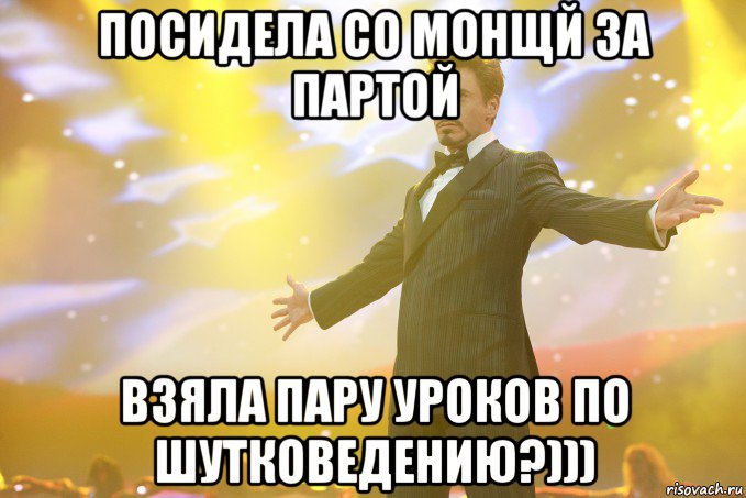 посидела со монщй за партой взяла пару уроков по шутковедению?))), Мем Тони Старк (Роберт Дауни младший)