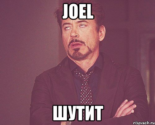 Joel Шутит, Мем твое выражение лица