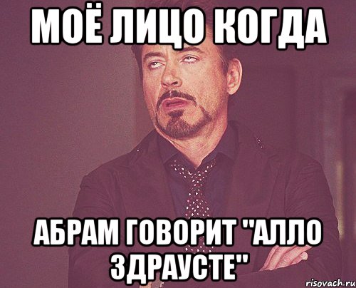 123 123, Мем твое выражение лица
