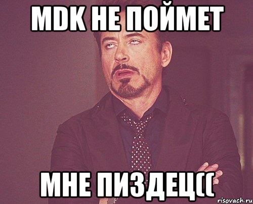 MDK не поймет мне пиздец((, Мем твое выражение лица