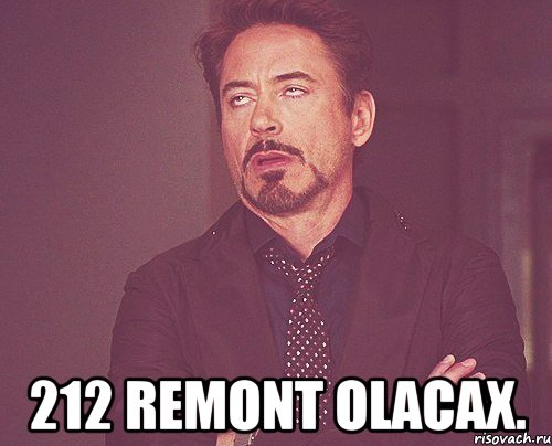  212 remont oLacax., Мем твое выражение лица