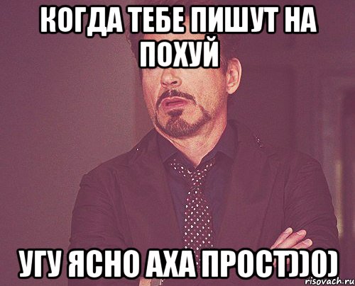 Когда тебе пишут на похуй Угу Ясно Аха Прост))0), Мем твое выражение лица