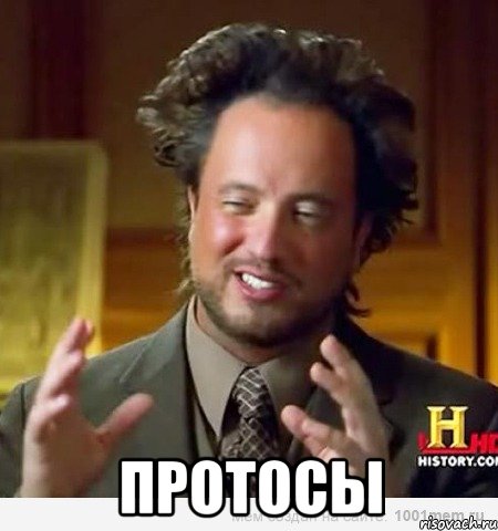  Протосы, Мем Женщины (aliens)