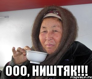  Ооо, ништяк!!!