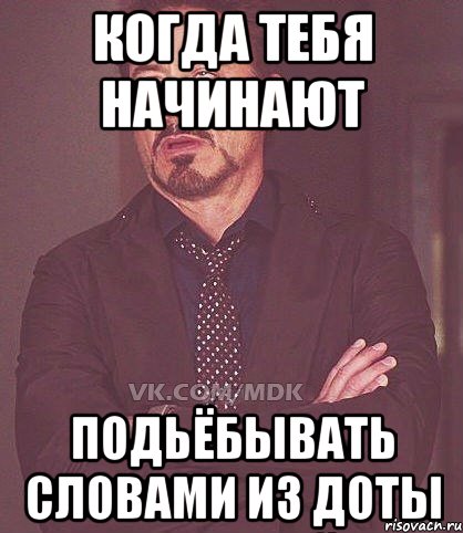 Как создать мем для доты