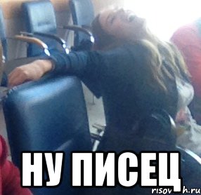  НУ ПИСЕЦ