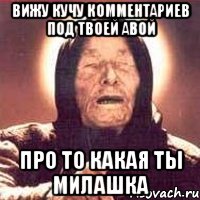 вижу кучу комментариев под твоей авой про то какая ты милашка, Мем Ванга (цвет)