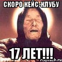 Скоро Кейс-клубу 17 лет!!!, Мем Ванга (цвет)