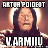 artur poideot v armiiu, Мем Ванга (цвет)