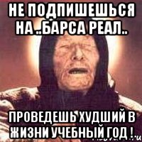 Не подпишешься на ..Барса Реал.. Проведешь худший в жизни учебный год !, Мем Ванга (цвет)