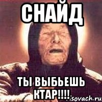 Снайд Ты выбьешь КТАР!!!!, Мем Ванга (цвет)