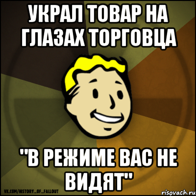 Украл товар на глазах торговца "в режиме вас не видят"