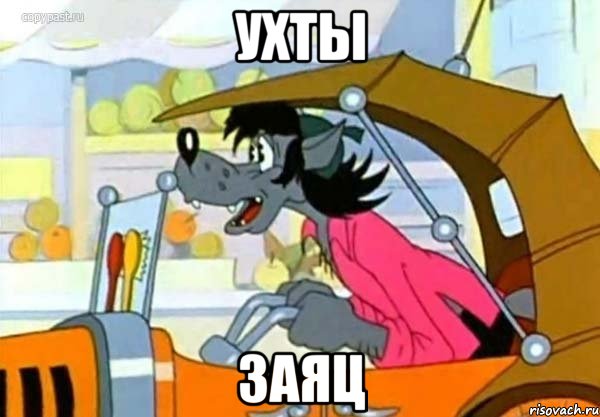 Ухты Заяц