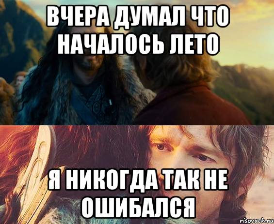 вчера думал что началось лето я никогда так не ошибался, Комикс Я никогда еще так не ошибался