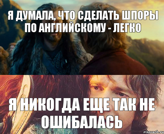 Я думала, что сделать шпоры по английскому - легко Я никогда еще так не ошибалась, Комикс Я никогда еще так не ошибался