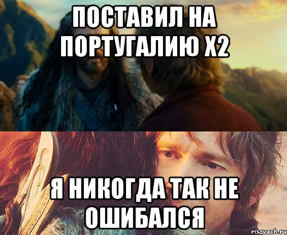 Поставил на Португалию X2 Я никогда так не ошибался, Комикс Я никогда еще так не ошибался