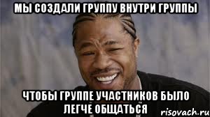 мы создали группу внутри группы чтобы группе участников было легче общаться