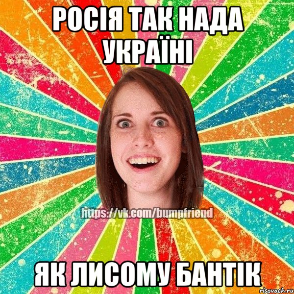 росія так нада україні як лисому бантік, Мем Йобнута Подруга ЙоП