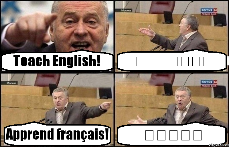 Teach English! 日本を教えて！ Apprend français! 教中國人！, Комикс Жириновский