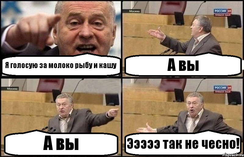 Я голосую за молоко рыбу и кашу А вы А вы Эээээ так не чесно!, Комикс Жириновский