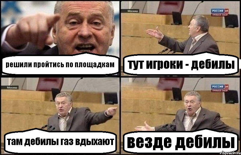 решили пройтись по площадкам тут игроки - дебилы там дебилы газ вдыхают везде дебилы, Комикс Жириновский