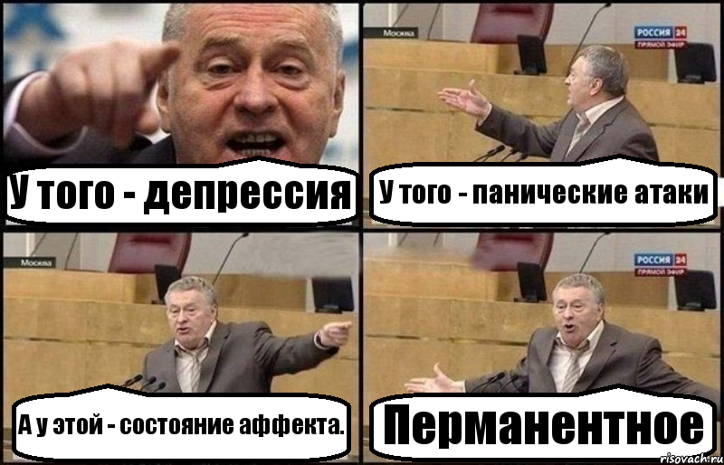 У того - депрессия У того - панические атаки А у этой - состояние аффекта. Перманентное, Комикс Жириновский