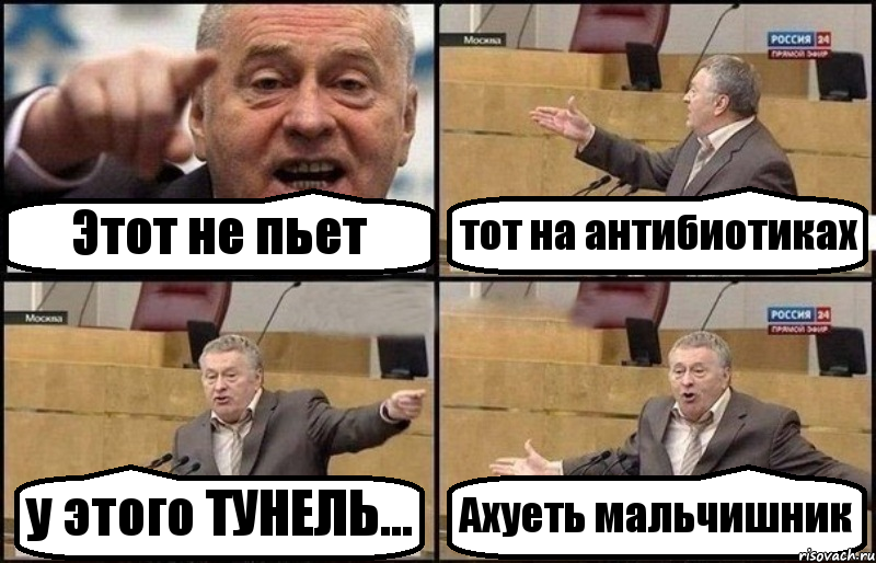 Этот не пьет тот на антибиотиках у этого ТУНЕЛЬ... Ахуеть мальчишник, Комикс Жириновский