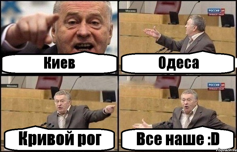 Киев Одеса Кривой рог Все наше :D, Комикс Жириновский