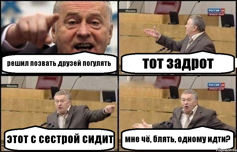 решил позвать друзей погулять тот задрот этот с сестрой сидит мне чё, блять, одному идти?, Комикс Жириновский