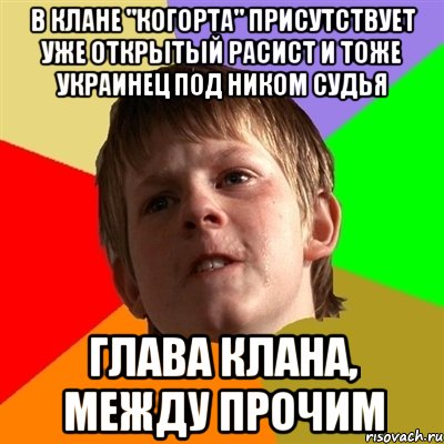 в клане "Когорта" присутствует уже открытый расист и тоже украинец под ником Судья глава клана, между прочим