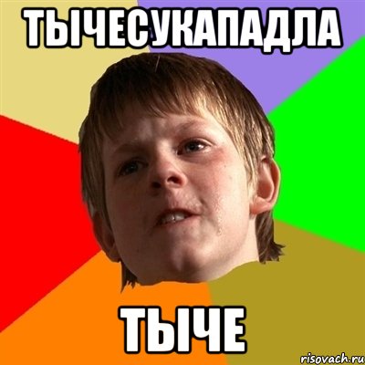Тычесукападла тыче